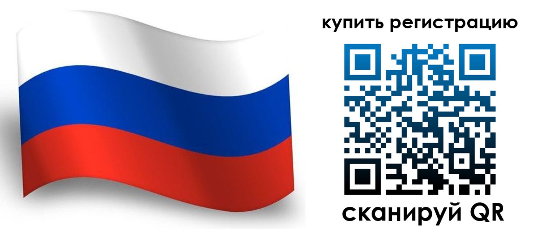 временная регистрация для школы в Саратове