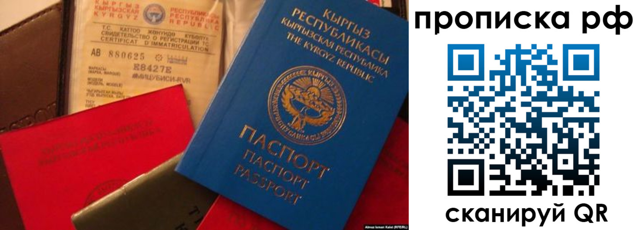 прописка для кредита в Саратове