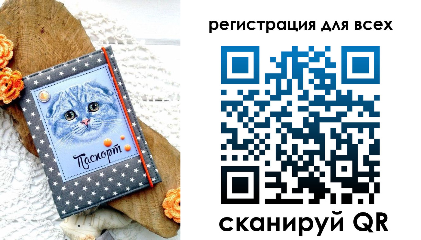 прописка паспорт в Саратове