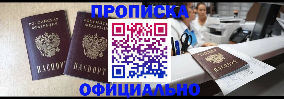 временная регистрация гарантия в Саратове