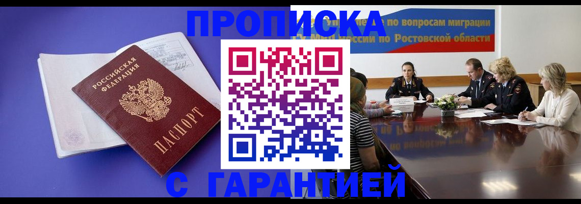 найти адрес прописки в Саратове
