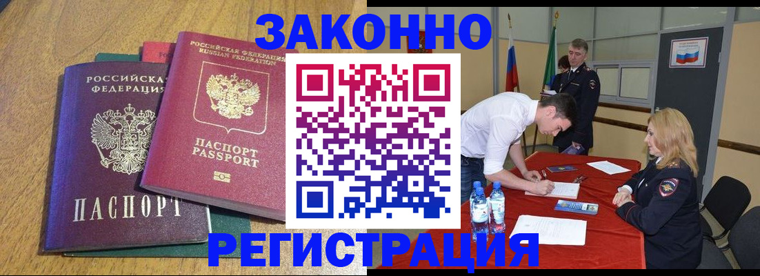 где прописаться в Саратове