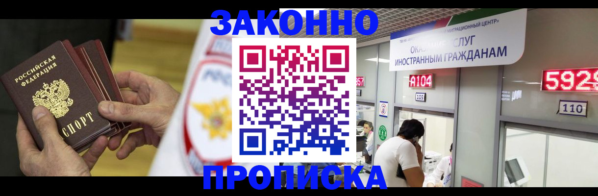 прописка в квартире в Саратове