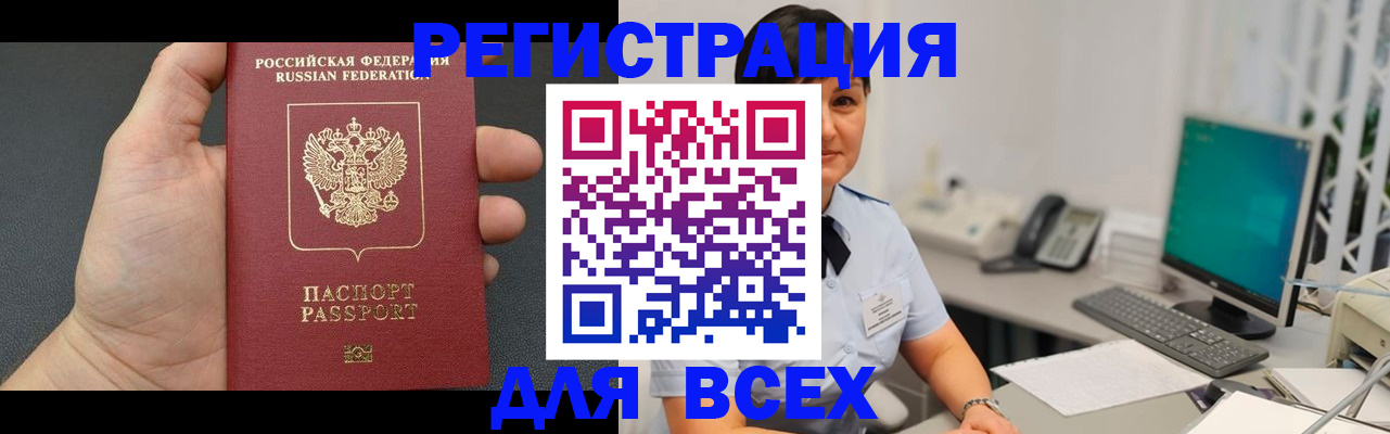 временная прописка в Саратове