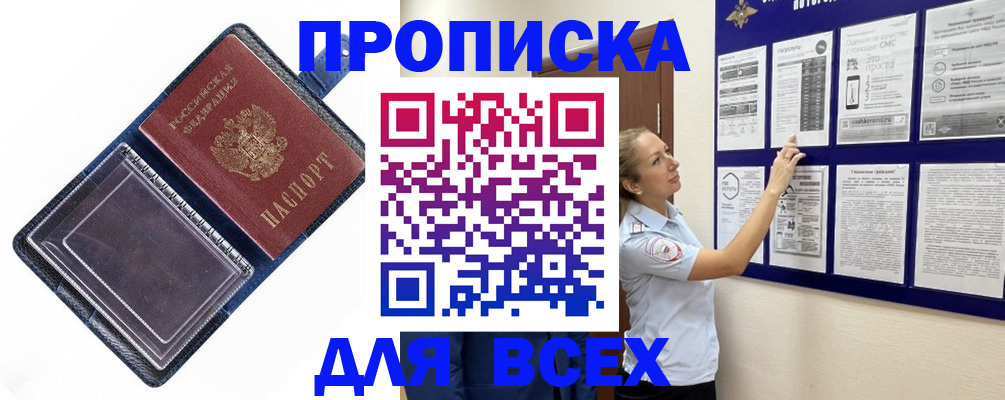 временная регистрация недорого в Саратове