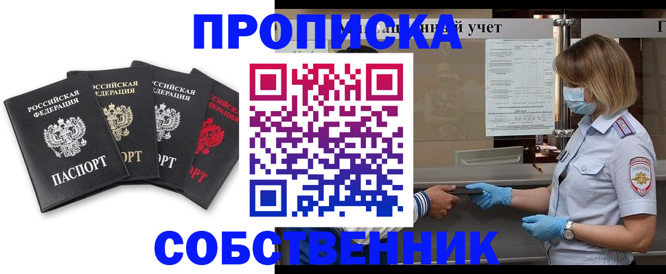 пропишу в квартире в Саратове