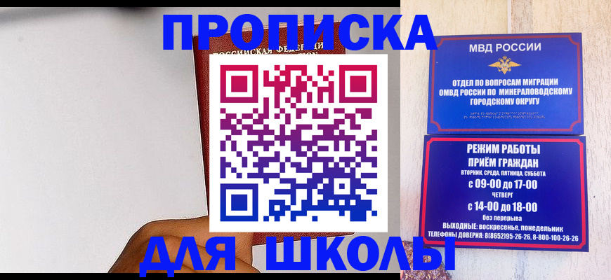 временная регистрация поиск в Саратове