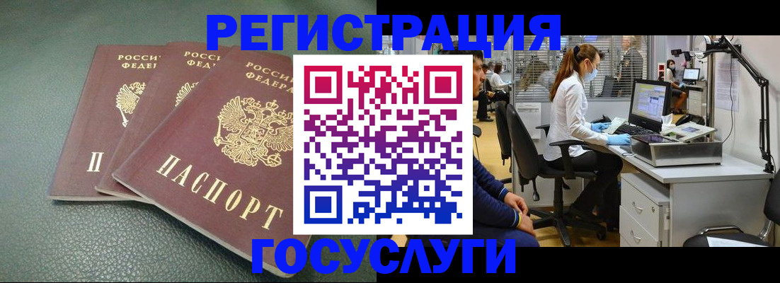 миграционный учет в Саратове