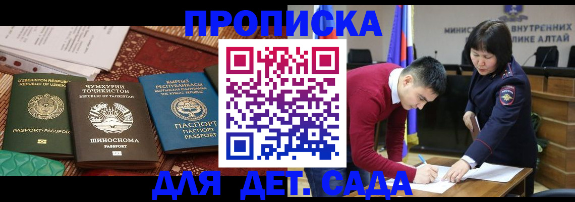 временная прописка в Саратове